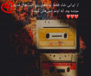 دانلود آهنگ آهنگ خرم ان روز که چو حافظ از هایده به همراه متن ترانه - کاور اصلی