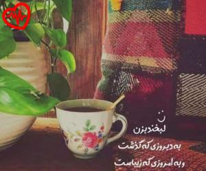 کاور آهنگ خونه از داریوش به همراه متن ترانه اثر داریوش