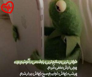 دانلود آهنگ آهنگ کنج قلب از فرشته به همراه متن ترانه