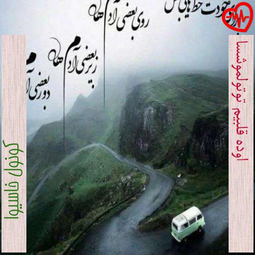 آهنگ اوده قلبیم توتولموشسا از کونول خاسیوا به همراه متن ترانه آهنگ اوده قلبیم توتولموشسا از کونول خاسیوا به همراه متن ترانه