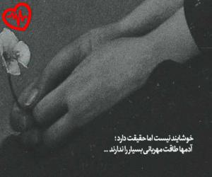 دانلود آهنگ آهنگ ای فلک از کور سعید به همراه متن ترانه - کاور اصلی