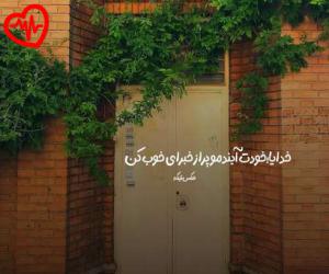 کاور آهنگ لالایی از داریوش به همراه متن ترانه اثر داریوش