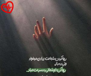دانلود آهنگ آهنگ لالای لالای لالای زندگی سرابه از عهدیه به همراه متن ترانه - کاور اصلی