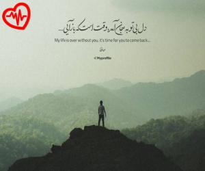 دانلود آهنگ آهنگ من از ته قلبم عاشق تو هستم از لیلا فروهر به همراه متن ترانه