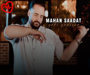دانلود آهنگ آهنگ یکی یک دونه از ماهان سعادت به همراه متن ترانه - کاور اصلی