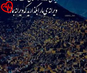 کاور آهنگ پاشو روزمو عوض کن از هوش مصنوعی مهستی به همراه متن ترانه اثر هوش مصنوعی مهستی