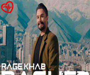 دانلود آهنگ آهنگ فقط تویی باب دلمو بلدی رگ خواب دلمو از هوش مصنوعی به همراه متن ترانه