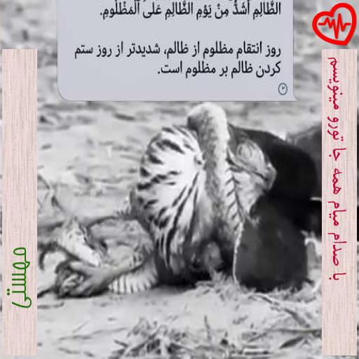 آهنگ با صدام میام همه جا تورو مینویسم از مهستی به همراه متن ترانه آهنگ با صدام میام همه جا تورو مینویسم از مهستی به همراه متن ترانه