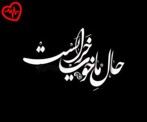 کاور آهنگ بغلم كن كه تنه من نسخ اون تنته از مهستی به همراه متن ترانه اثر مهستی