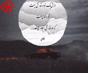 کاور آهنگ بیا که دل آروم نمیشه از مهستی به همراه متن ترانه اثر مهستی