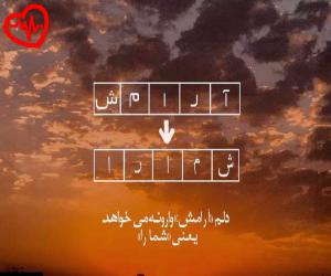 کاور آهنگ ای لحظه شیرین مستی بر من فراموشی بیار از مهستی به همراه متن ترانه اثر مهستی