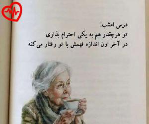 دانلود آهنگ آهنگ Meykhooneh از Mahasti به همراه متن ترانه