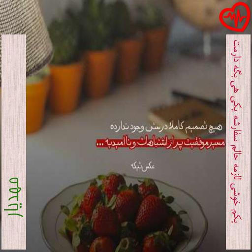 آهنگ یکم خوشی لازمه حالم سفارشه یکی هی بگه دارمت از مهدیار به همراه متن ترانه آهنگ یکم خوشی لازمه حالم سفارشه یکی هی بگه دارمت از مهدیار به همراه متن ترانه
