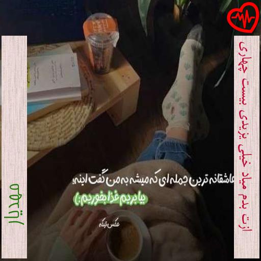 آهنگ ازت بدم میاد خیلی یزیدی بیست چهاری از مهدیار به همراه متن ترانه آهنگ ازت بدم میاد خیلی یزیدی بیست چهاری از مهدیار به همراه متن ترانه