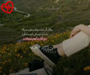 دانلود آهنگ آهنگ همیشه همینه از مهدیار به همراه متن ترانه