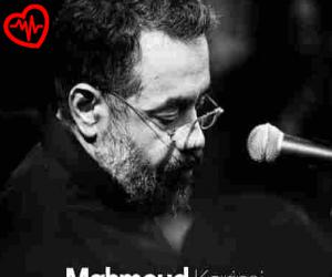 دانلود آهنگ آهنگ Abalfazle Bavafa از Mahmoud Karimi به همراه متن ترانه