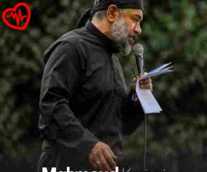 دانلود آهنگ آهنگ Shooride O Sheydaye Toam از Mahmoud Karimi به همراه متن ترانه
