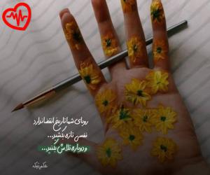 دانلود آهنگ آهنگ جدا شدن اشک آسمونو در میاره از مهران فهیمی به همراه متن ترانه