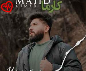دانلود آهنگ آهنگ کارما از مجید احمدی به همراه متن ترانه - کاور اصلی