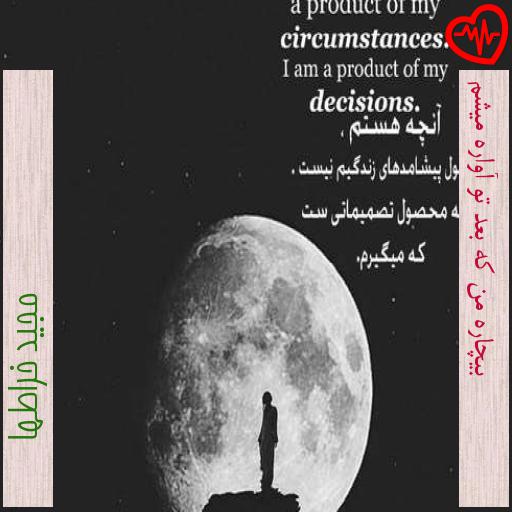 آهنگ بیچاره من که بعد تو آواره میشم از مجید خراطها به همراه متن ترانه آهنگ بیچاره من که بعد تو آواره میشم از مجید خراطها به همراه متن ترانه