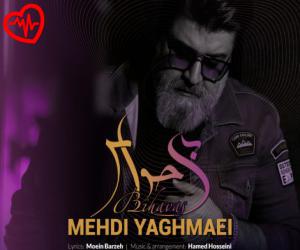 دانلود آهنگ آهنگ دلبریاتو کم کن از مجید پارسا به همراه متن ترانه