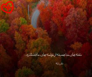 دانلود آهنگ آهنگ  هرچی میریم جلوتر خوشگل تر میشی ریمیکس از Majid Razavi به همراه متن ترانه