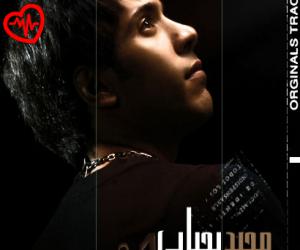 دانلود آهنگ آهنگ بی خوابی از مجید یحیایی به همراه متن ترانه