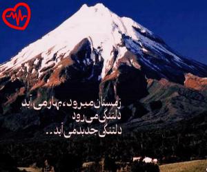 دانلود آهنگ آهنگ  مامان بیست و چندی ساله شکسته دل بچت از Mamane Bisto Chand به همراه متن ترانه - کاور اصلی