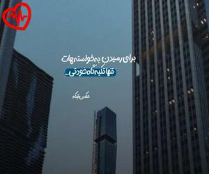 کاور آهنگ من آمده ام تو را ببینم بروم از شهاب تیام به همراه متن ترانه اثر شهاب تیام
