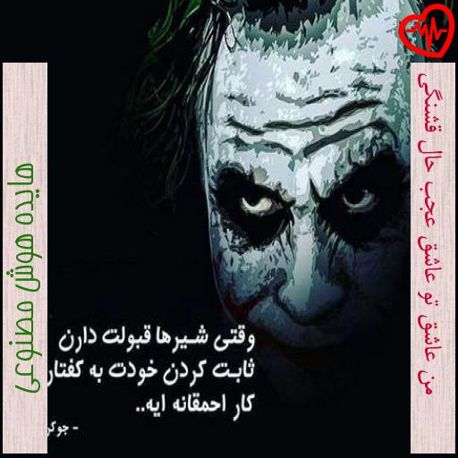 آهنگ من عاشق تو عاشق عجب حال قشنگی از هایده هوش مصنوعی به همراه متن ترانه آهنگ من عاشق تو عاشق عجب حال قشنگی از هایده هوش مصنوعی به همراه متن ترانه