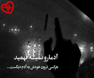 دانلود آهنگ آهنگ من به این چرخ و فلک دیگه حساب پس نمیدم با ریمیکس از فرشته به همراه متن ترانه - کاور اصلی