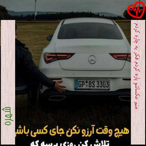 آهنگ منم عکساشو پاره کردم فکر یه چاره کردم از شهره به همراه متن ترانه آهنگ منم عکساشو پاره کردم فکر یه چاره کردم از شهره به همراه متن ترانه