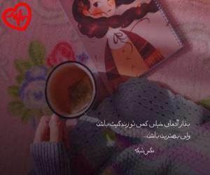 دانلود آهنگ آهنگ رگ به رگ توی تنم عشق تو میجوشه همش از مانی به همراه متن ترانه