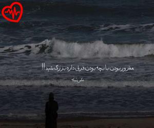 کاور آهنگ یه روز میام به جستجو فقط به خاطر تو از منصور به همراه متن ترانه اثر منصور