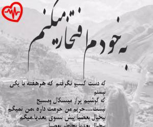 کاور آهنگ قرارمون یادت نره از منصور به همراه متن ترانه اثر منصور