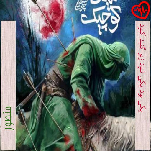 آهنگ یکی بود یکی نبود زیر گنبد کبود از منصور به همراه متن ترانه آهنگ یکی بود یکی نبود زیر گنبد کبود از منصور به همراه متن ترانه