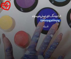 کاور آهنگ  مسین معمولی از Masin به همراه متن ترانه اثر Masin