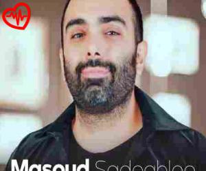 دانلود آهنگ آهنگ دوا درمون از مسعود صادقلو به همراه متن ترانه - کاور اصلی