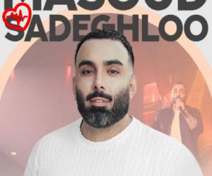 کاور آهنگ دوباره از مسعود صادقلو به همراه متن ترانه اثر مسعود صادقلو
