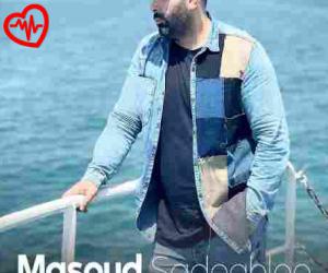کاور آهنگ مسکن از مسعود صادقلو به همراه متن ترانه اثر مسعود صادقلو