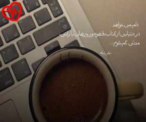 دانلود آهنگ آهنگ  نه نرو نرو نرو لیلا از Mehdi Ahmadvand به همراه متن ترانه