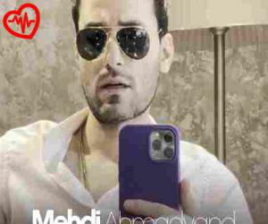 دانلود آهنگ آهنگ Migan Hich Eshghi از Mehdi Ahmadvand به همراه متن ترانه