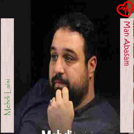 آهنگ Man Abasam از Mehdi Laisi به همراه متن ترانه آهنگ Man Abasam از Mehdi Laisi به همراه متن ترانه