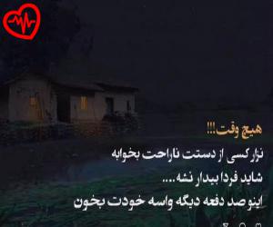 دانلود آهنگ آهنگ جوونیم رفته به باد فدا سرت حله چشات از مهراب به همراه متن ترانه