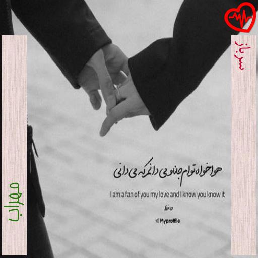 آهنگ سرباز از مهراب به همراه متن ترانه آهنگ سرباز از مهراب به همراه متن ترانه