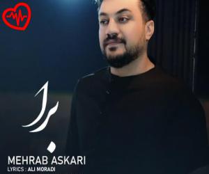 دانلود آهنگ آهنگ برا از محراب عسکری به همراه متن ترانه