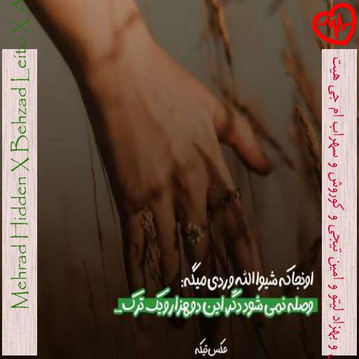 آهنگ  ریمیکس رپ هیپهاپولوژیست و مهراد هیدن و بهزاد لیتو و امین تیجی و کوروش و سهراب ام جی هیت از Mehrad Hidden X Behzad Leito X Amin Tijay X Koorosh X Hiphopologist X Mj به همراه متن ترانه