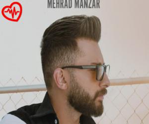 کاور آهنگ گره از مهراد منظر به همراه متن ترانه اثر مهراد منظر
