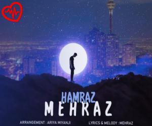 کاور آهنگ همراز از مهراز به همراه متن ترانه اثر مهراز