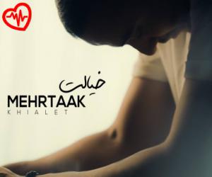 دانلود آهنگ آهنگ خیالت از مهرتاک به همراه متن ترانه